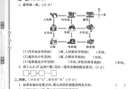 二年级下25学年北师大数学第一次月考卷