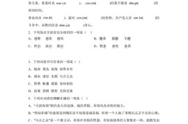 【试卷】六下语文第二单元测试（B卷）