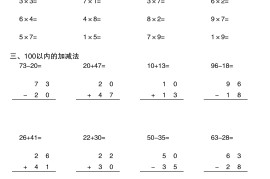 一升二暑假数学口算竖式综合练习卷42套42页-二上数学