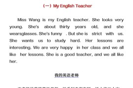 【2025秋新版】六年级上册英语期中押题作文优秀范文整理