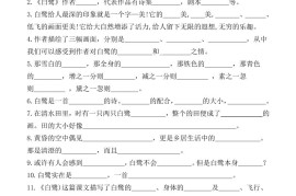 五上语文期中期末必考【按课文内容填空及相关拓展分类复习】