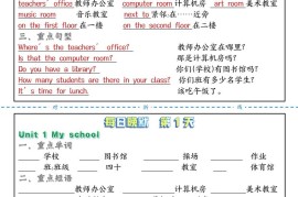 每日晨读晚默人四下英语