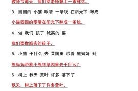 二年级上册语文暑假必做《连词成句》专项练习