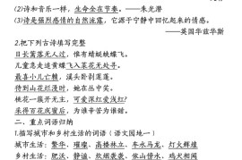 四年级下语文期中复习-十大高频考点归纳