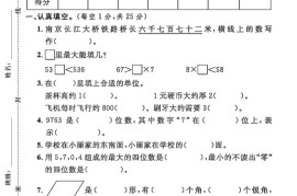 25二下北师版数学期末拔尖测试卷（含答案5页）
