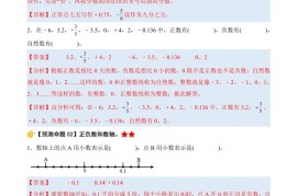 六下数学期中复习·终极压轴版（解析版）人教版