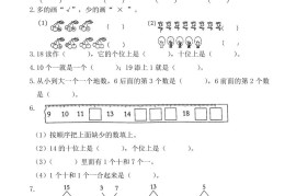 幼升小数学新一年级入学测试卷