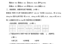 统编版2025学年小学二年级语文下册期末综合测试卷