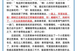 小学生必写优秀暑假作文范文4篇-小升初语文