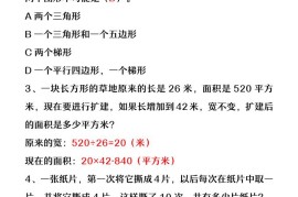 【2025秋新版】四年级上册数学重难点与易错点题型