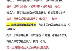 【2025秋新版】五年级上册语文阅读理解12条万能公式