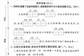 25学年二上语文第一单元素养评估卷（含答案5页）