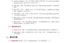 2025秋人教英语四上课堂笔记Unit06