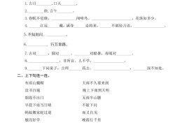 一下语文-期末复习古诗词专项训练