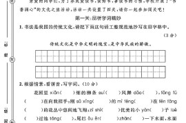 25春三年级下册语文期中阶段测评卷（含答案8页）