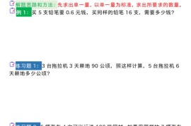 三下数学【全册常考21类应用题合集（空白+答案版50页）】