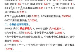 四年级下数学第四单元常考易错重难点