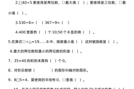 三下青岛版数学期中考试试卷-3