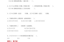 【（苏教版）重难点易错题（1-4单元）】三下数学