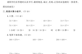 三上数学第一次月考综合检测卷(人教版含答案5页)