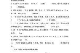 【期末复习每日系列】五年级下册数学立体几何打卡练习每日一练