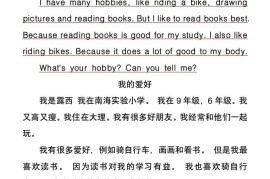 五升六年级英语暑假每日晨读必备话题作文-六上英语