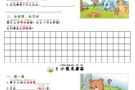 二上语文看图写话专项训练20篇（含范文20页）