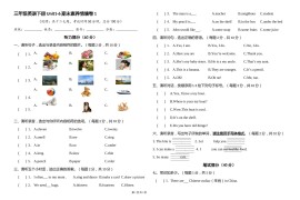 人教版（PEP）三年级英语下册Unit1-6期末素养情境卷1