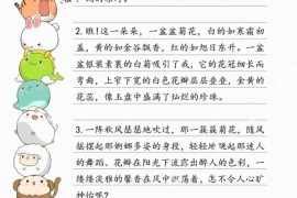 三上语文-看图写话，每日晨读句子专练