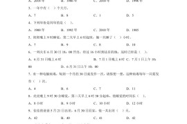 青岛63版数学三年级下册第六单元《走进天文馆》单元测试卷