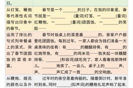 三下语文第三单元作文支架＋优秀范文13页
