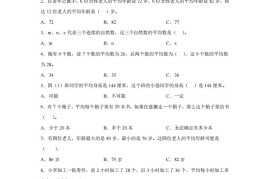 青岛版63数学四年级下册第八单元《我锻炼我健康》单元测试卷