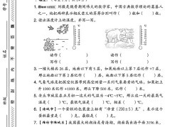 四年级下数学第四单元测试卷《青岛54版》-2