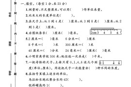 2025二下数学北师大第四单元测试卷