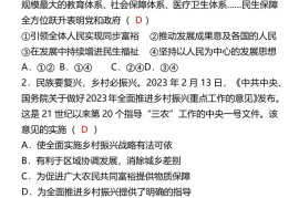 【2025秋新版】九年级道法上册期末真题试卷