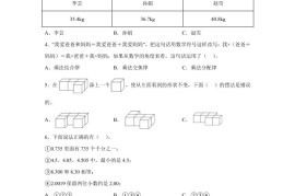 2024-2025学年人教版数学四年级下册期中模拟卷（二）