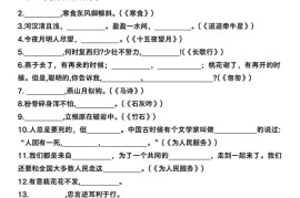 六年级下语文背诵积累与课文理解专项