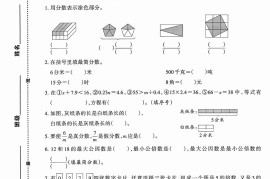 五下苏教版数学【期末综合测试卷】