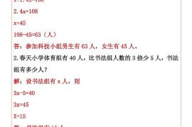 【2025秋新版】六年级上册数学方程应用题：和倍问题