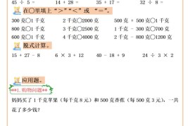 二下数学期末复习每日计算练习20天
