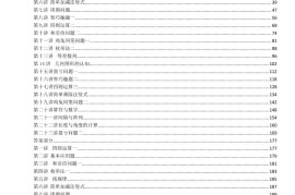 三上数学思维练习全国通用版含答案