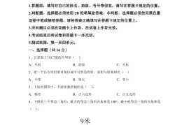 2024-2025学年青岛版四年级下册期中素养测评数学试卷（基础卷）