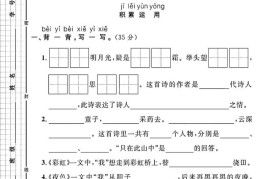 一年级下册语文第四单元综合测试B卷