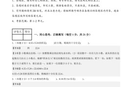 25-26学年五上数学第一次月考（人教版第1-2单元）（答案解析）