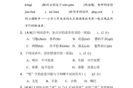 六下语文（第五、六单元）达标检测卷