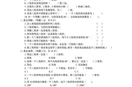 西师版四下数学第四单元测试卷