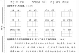 二年级语文下人教版第四单元