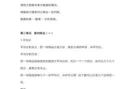 二下人教数学知识要点预习