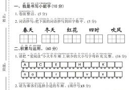 2025年春一下语文第一单元拔尖检测卷-春天（含答案5页）