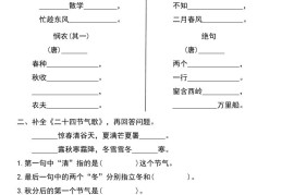 二年级下册语文按课文内容填空专项期末复习